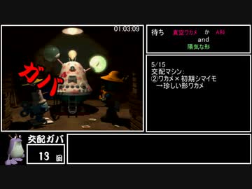 アストロノーカRTA in2:52:23 part4