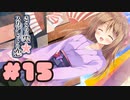 【実況】さくらの雲＊スカアレットの恋 -体験版-　#15【エロゲ】