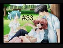 【ぴゅあぴゅあ】#33 犬耳と猫耳と過ごす【耳としっぽのものがたり】