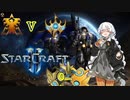 【Starcraft2】紲星あかりはワーカーを食い散らかしたい -04-前編【TvP】【VOICEROID実況】