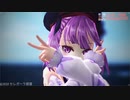 【Fate/MMD】夏の終わりにエレナ・ブラヴァツキーがバトーキン島でYO!SAY!【T.M.Revolution/HOT LIMIT】 【FGO/Fate/Grand Order】