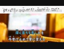 [オフボPRCーＭ譜] シューゲイザー / 藍井エイル　(offvocal　歌詞：あり /　ガイドメロディーなし)