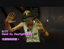【Dead by Daylight】おいしそうな名前の人だいたい強いからキラービビってチェイスしたがらないんじゃないか説【8/27配信録画】