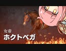 【VOICEROID実況】コトノハウイポ！パート１７【ウイニングポスト9　2020】