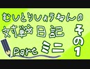 【ポケモン剣盾実況】むしとりしょうねんの対戦日記 Partミニ その1【虫統一】