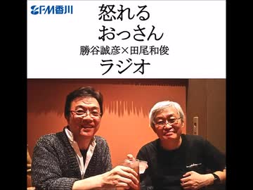 田尾和俊さんと花田紀凱さんによる次期首相談義（約2年前）
