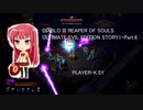 DIABLO III REAPER OF SOULS ULTIMATE EVIL EDITION STORY1・Part.6