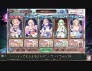 【参考用】10章10話『深淵の影戦』【あいミス】