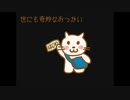 ◆実況◆はじめてのおつかい! ≪世にも奇妙なおつかい≫