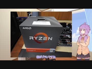 ゆかりさんの自作PC組み立て解説(Ryzen9編)【第六回ひじき祭】