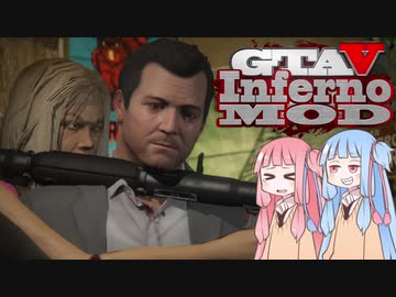 [GTA5]控えめなカオスを楽しむであおいーーー！ part7[琴葉姉妹実況]