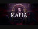 マフィア 【歌ってみた】 るぁんしー