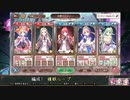 【参考用】10章11話 『???戦』【あいミス】