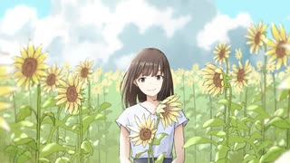 あの夏の向日葵／鏡音リン・レン