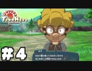 悪い奴の顔【リトルタウンヒーロー】実況プレイpart4