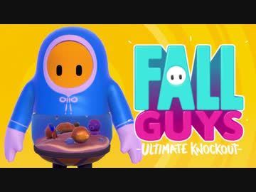 【ゆっくり実況】 拝啓 Fall guys ＃５【season1】