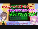 オセロ対決をしたらとんでもない奇跡を起こすルーナ姫とまつりちゃん【姫森ルーナと夏色まつり】