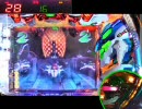 【パチンコ】CRF創聖のアクエリオンSF-TV めざせ全回転！【その13】