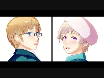【APヘタリアMMD】フラジール【ウラル組】