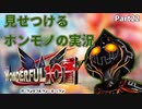 【実況】ホンモノの実況を見せつけるWonderful101 Remastered【Part22】