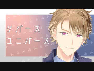 【MMDA3!】リバースユニバース【茅ヶ崎至/モデル配布】