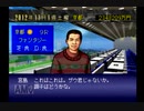 【実況】ウイニングポスト2 プログラム96 #53