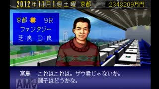 【実況】ウイニングポスト2 プログラム96 #53