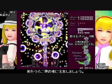 東方妖々夢ハードノーコンティニュークリアの解説っぽい動画　前編