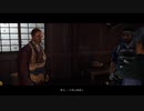 吐かぬなら坊主にしてやる【Ghost  of Tsushima】＃８