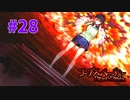 恐怖を求めて『コープスパーティーBLOOD DRIVE』実況プレイPart.28(終)