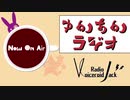 【ボイロラジオ】ゆかあかラジオ Voiceroid Radio Jack