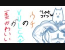 【VOICEROID車載】ウチのVULCANが一番かわいい Part試乗【第六回ひじき祭】