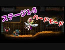【MAD RAT DEAD】1-5 ハードモード ノーミス オールジャスト S+【プレイ動画】