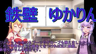 【VOICEROID車載（予定）】ゆかりんは行き当たりばったりにツーリングがしたい　01【準備編】