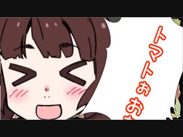 【第六回ひじき祭】ト　マ　ト　う　め　ぇ　ええええええええええええええええええええええ！！！