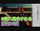 夏が来ると思い出す。ぼくのなつやすみ2を懐かしむ part29 【ぼくのなつやすみ2実況プレイ】