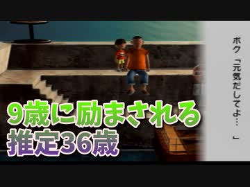 夏が来ると思い出す。ぼくのなつやすみ2を懐かしむ part29 【ぼくのなつやすみ2実況プレイ】