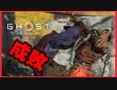 【ゴーストオブツシマ】橋を占領する輩をぶった斬る#8【初見プレイ】