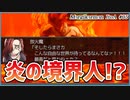 【#マージカルマンイトア #05】家族の恨み！放火魔との決着をつけろ！！【 #ムービン #VTuber #フリーゲーム】