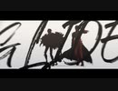 【Fate/MMD】GLIDE【カウラヴァ】