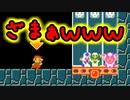 【マリオメーカー2】楽しみながら目指せ！S+　#12【ゲーム実況】