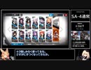 【アークナイツ/午後の逸話】SA-4を☆3以下でクリア【ゆっくり実況】