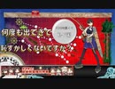 活舌悪い系ベテラン提督のｇｄｇｄ艦これ実況 2020年梅雨&夏イベ編part10