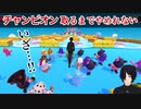 チーターに負けない！FallGuysチャンピオン取れるまで止めれない【男性Vtuber実況】