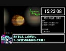 【RTA／中】BLACK REBOOT ver1.3.2 MAIN GAME MOディスクお持ち帰りEND【38分00秒71】