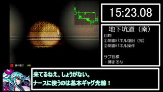 【RTA／中】BLACK REBOOT ver1.3.2 MAIN GAME MOディスクお持ち帰りEND【38分00秒71】