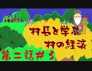 【SW2.5】ルキスラ炎上第２話「イントゥ・ザ・ケイブ」③【ゆっくり実況】