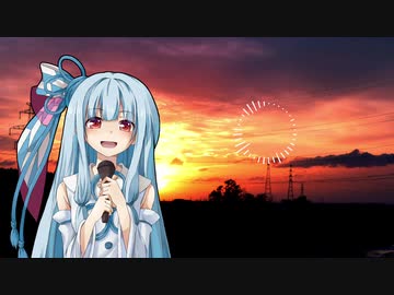 【歌うボイスロイド】奏(かなで)【琴葉葵】