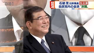 【自民党】杉村太蔵vs石破茂vs舛添要一【石橋ゲル】