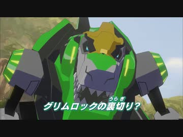 トランスフォーマー アドベンチャー 第8話 ニコニコ動画
